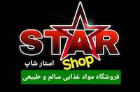 StarShop